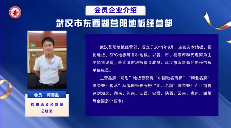 75.柯善胜.jpg