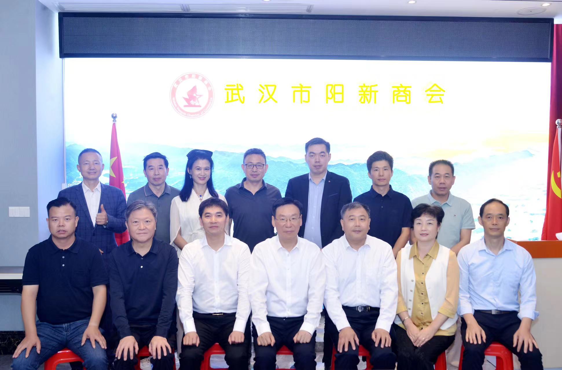 武汉市政协领导一行走访武汉市阳新商会
