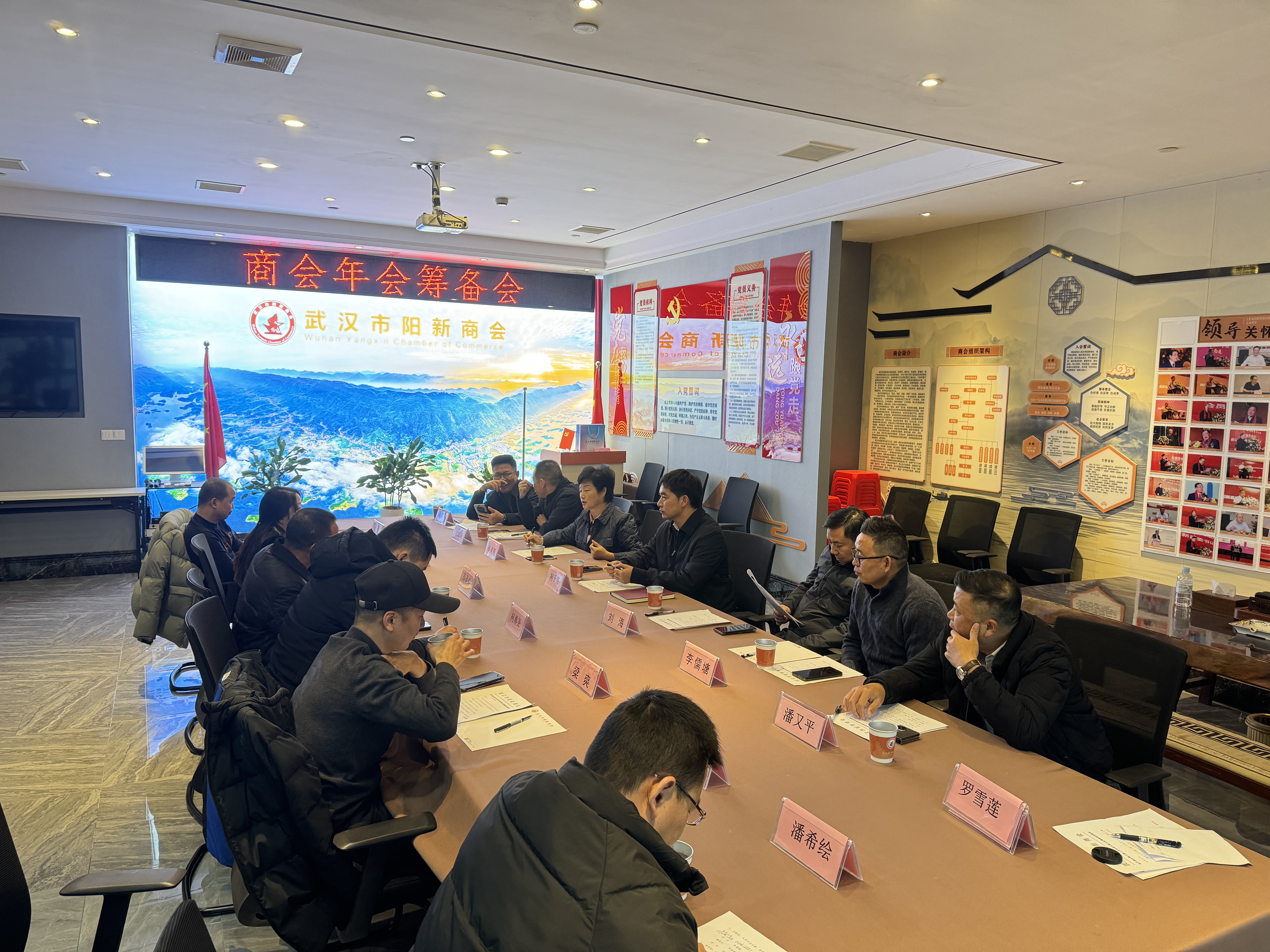 武汉市阳新商会召开年会筹备会