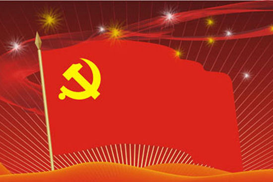 中国共产党第十九届中央委员会 第五次全体会议公报