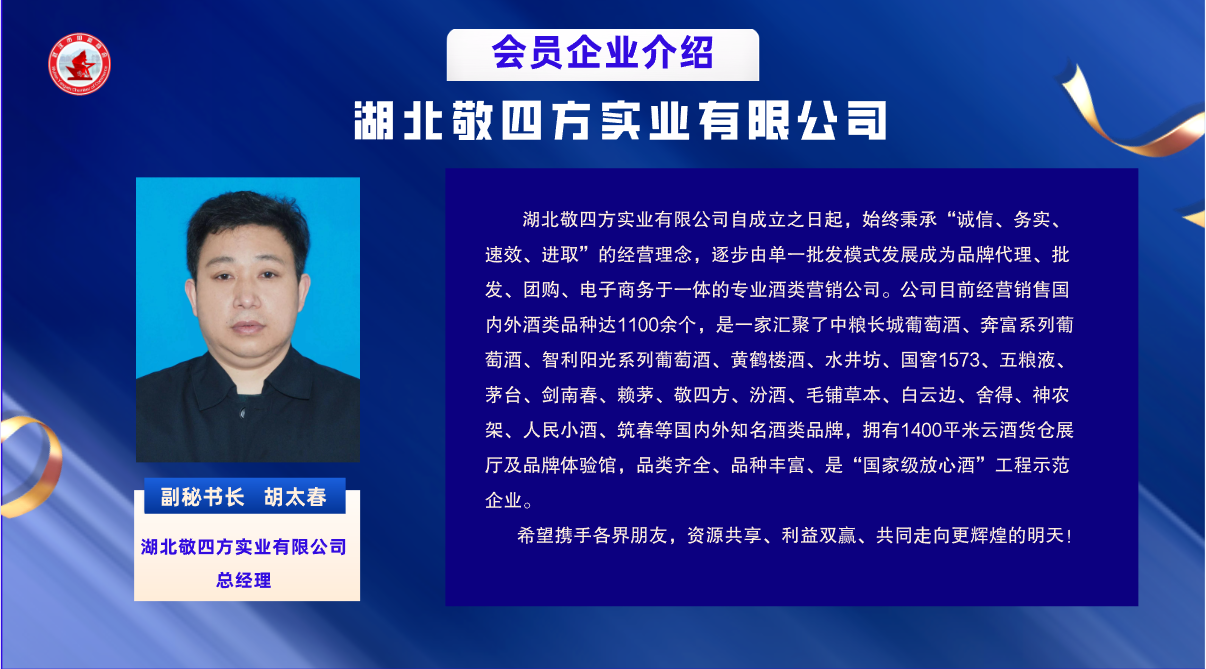 武汉市阳新商会会员企业风采展示